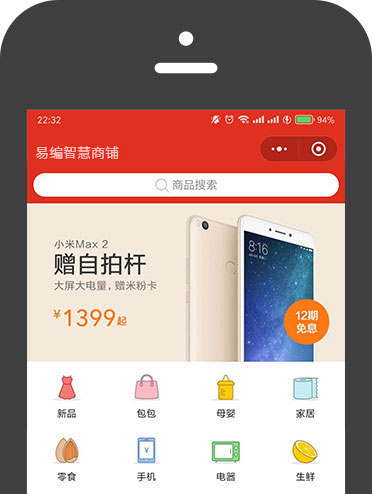 湖南app开发专业公司